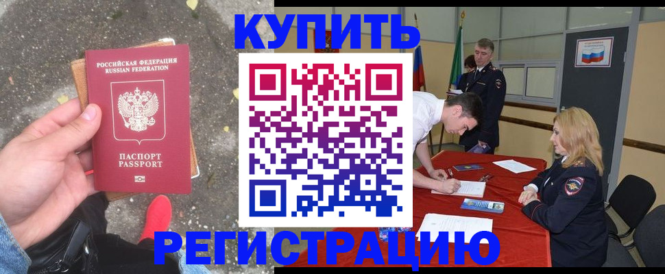 найти адрес прописки в Рошале