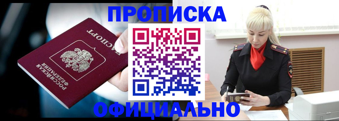 пропишу в квартире в Рошале